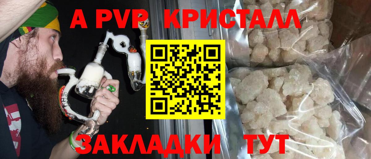 дарнет шоп  A-PVP СК КРИС  Alpha-PVP  А ПВП мука  Alpha PVP кристаллы  Вход с VPN  Красный Сулин 
