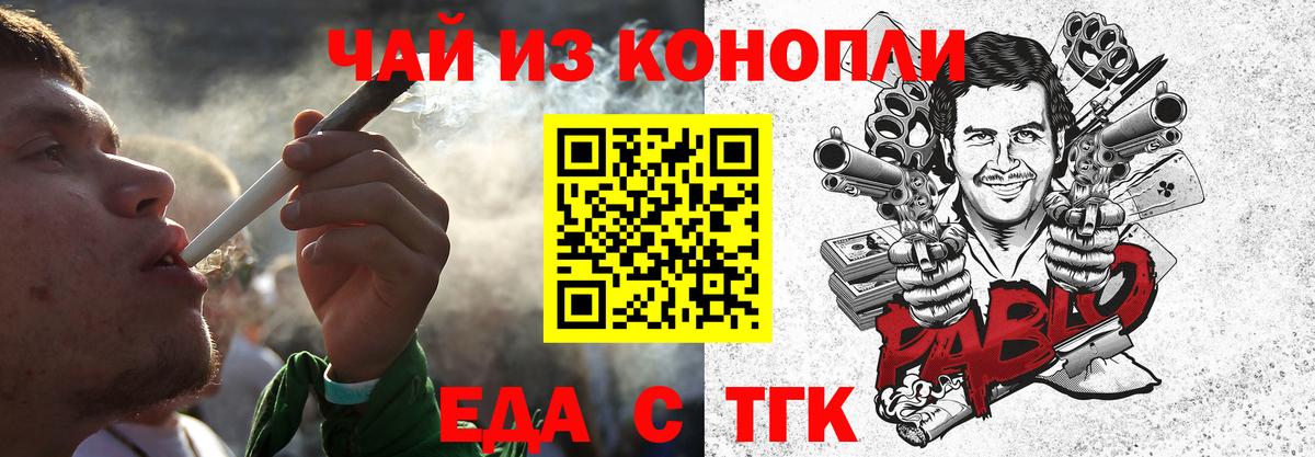 Красный Сулин  Печенье с ТГК марихуана  Вход с VPN 