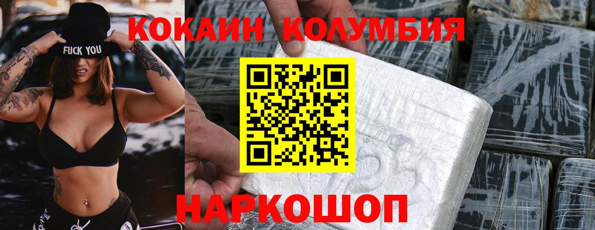 КОКАИН 97% Красный Сулин