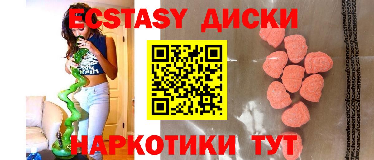 Ecstasy  Ecstasy Дубай  Вход с VPN  omg вход  Красный Сулин 
