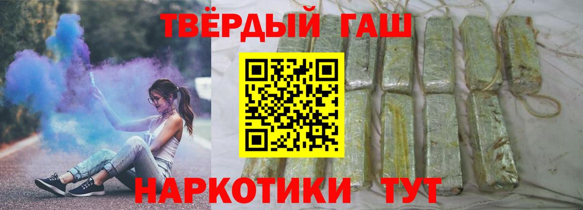 ГАШ  Гашиш гашик  ГАШИШ Premium  Вход с VPN  Красный Сулин 
