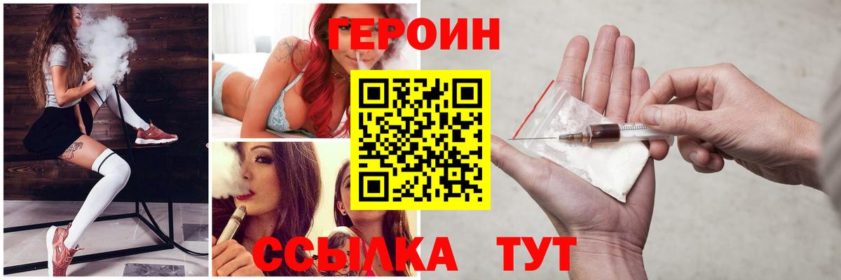 Красный Сулин  ГЕРОИН  Вход с VPN  Героин гречка 