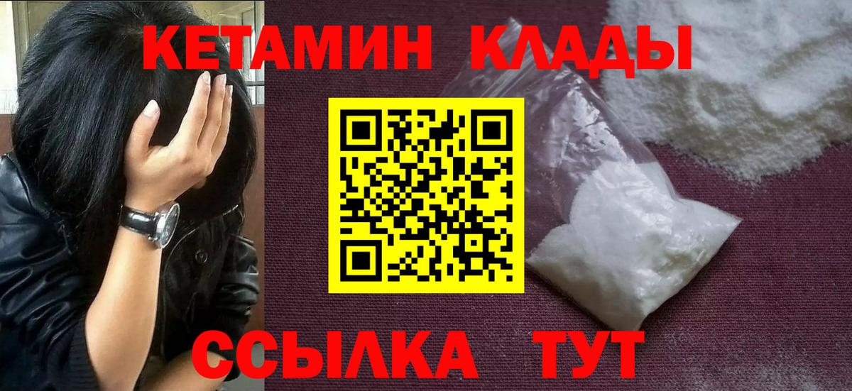 Красный Сулин  kraken маркетплейс  Вход с VPN  Кетамин VHQ  КЕТАМИН ketamine 