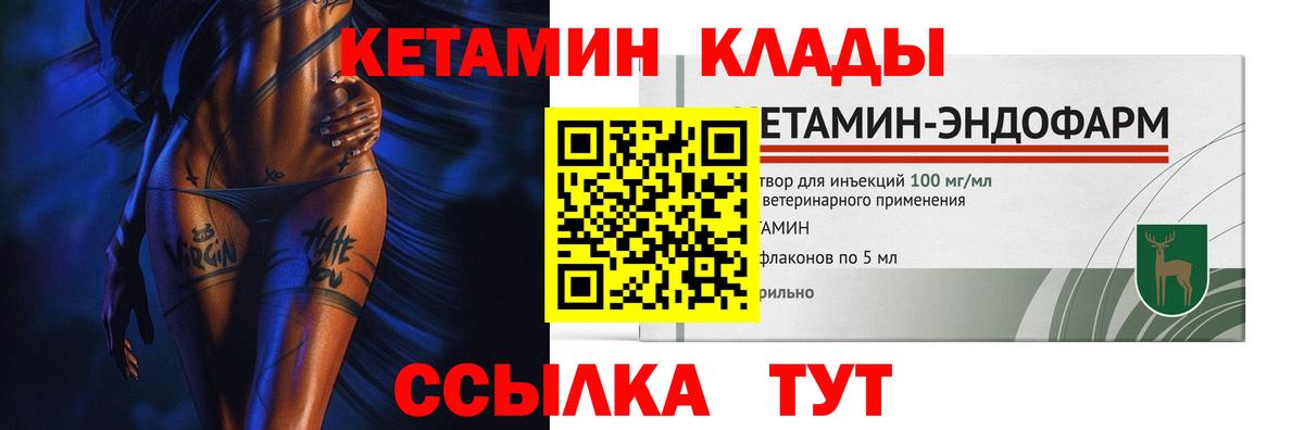 Кетамин ketamine Красный Сулин