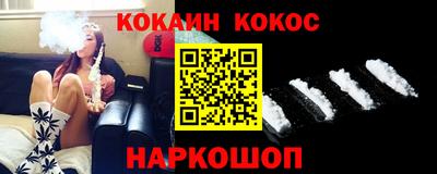 кокаин перу Будённовск