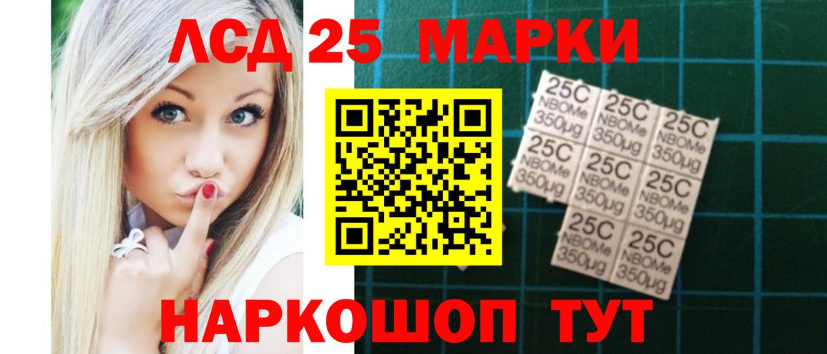 ЛСД экстази кислота  Лсд 25 экстази кислота  Вход с VPN  Красный Сулин 