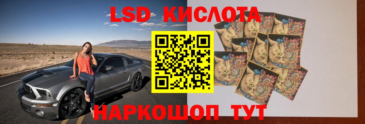 ЛСД экстази ecstasy Красный Сулин