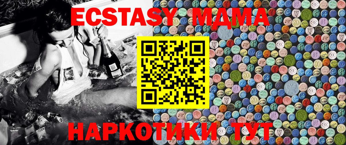 МДМА Molly  MDMA  Красный Сулин  МДМА Molly  Вход с VPN 
