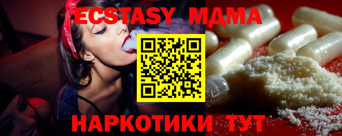 MDMA молли Красный Сулин