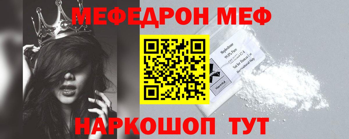 Мефедрон мука Красный Сулин