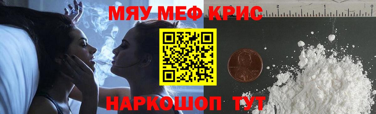 МЕФ  наркошоп  Вход с VPN  Мефедрон 4 MMC  Красный Сулин  Меф 4 MMC 