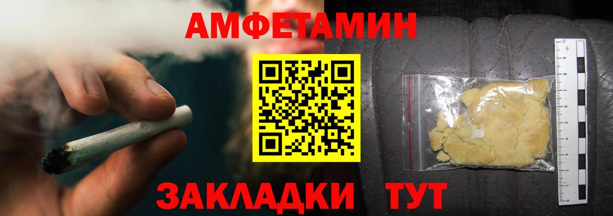 Первитин Methamphetamine Красный Сулин