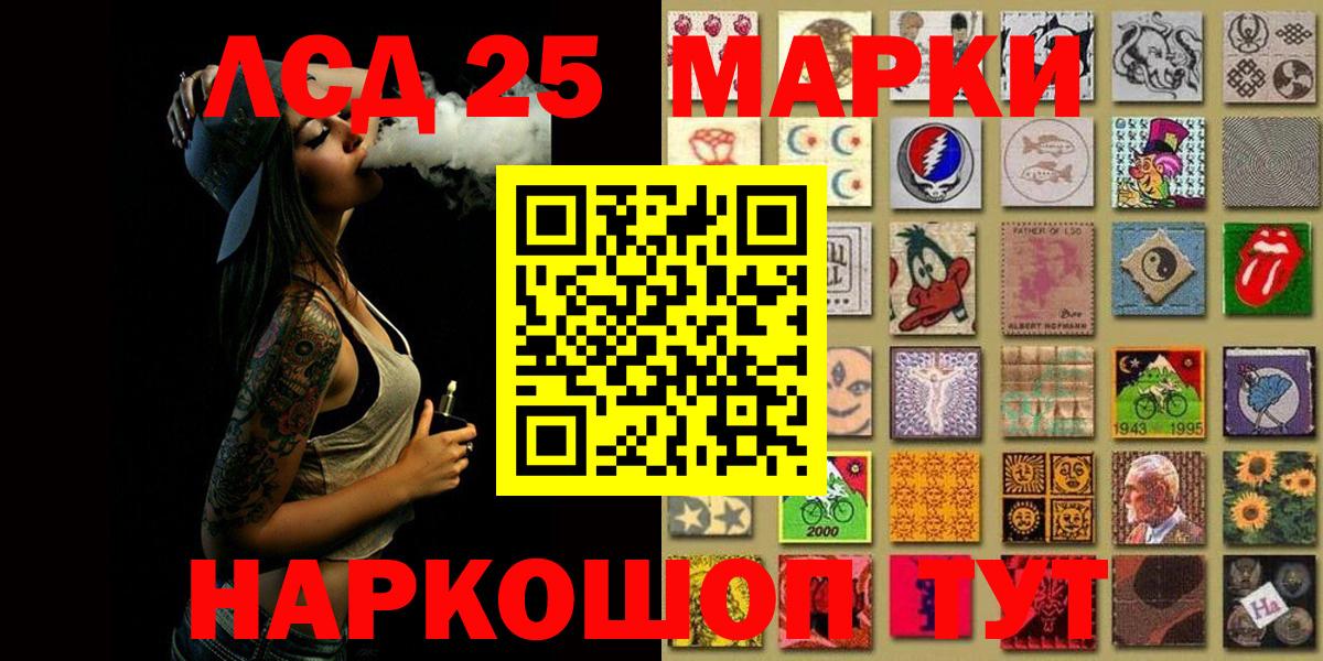 Марки NBOMe  Марки 25I-NBOMe 1500мкг  Вход с VPN  Красный Сулин 