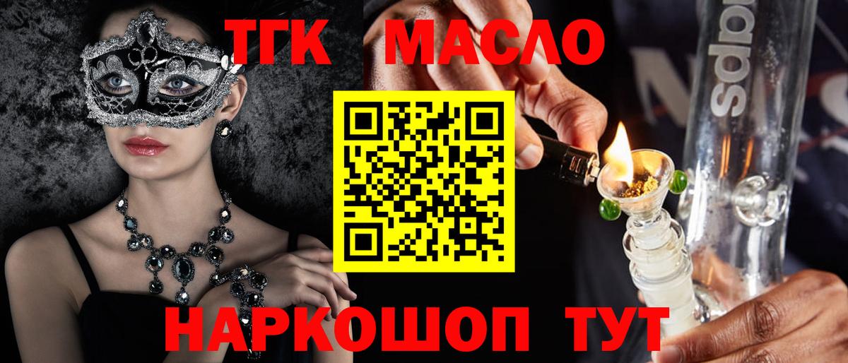 Красный Сулин  Дистиллят ТГК жижа  Вход с VPN 