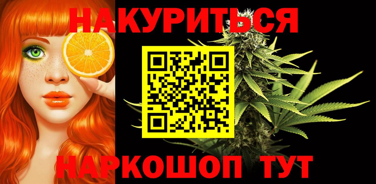 Марихуана AK-47  Каннабис SATIVA & INDICA  Красный Сулин  Вход с VPN  Конопля ГИДРОПОН 